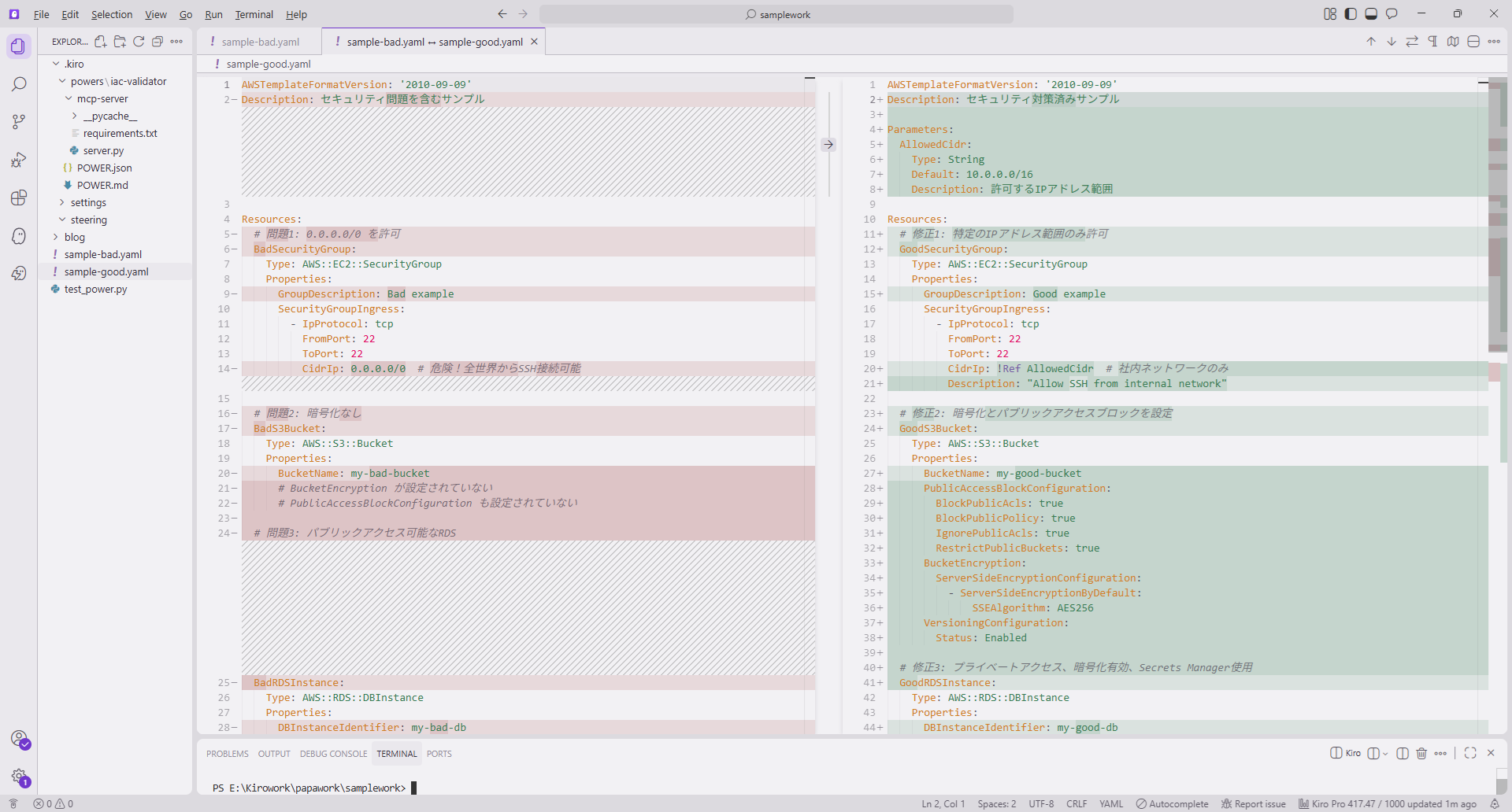 図：修正前後の比較