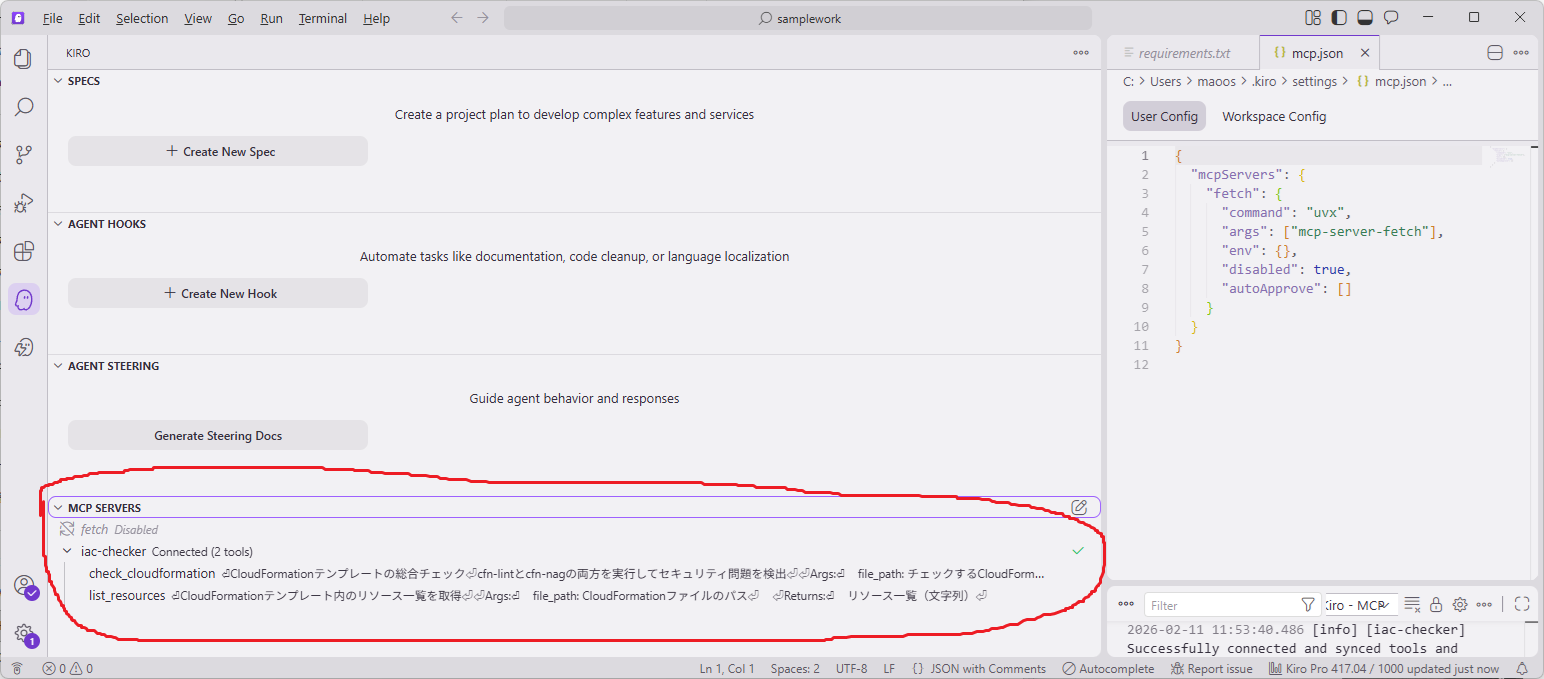 図：Powerインストール