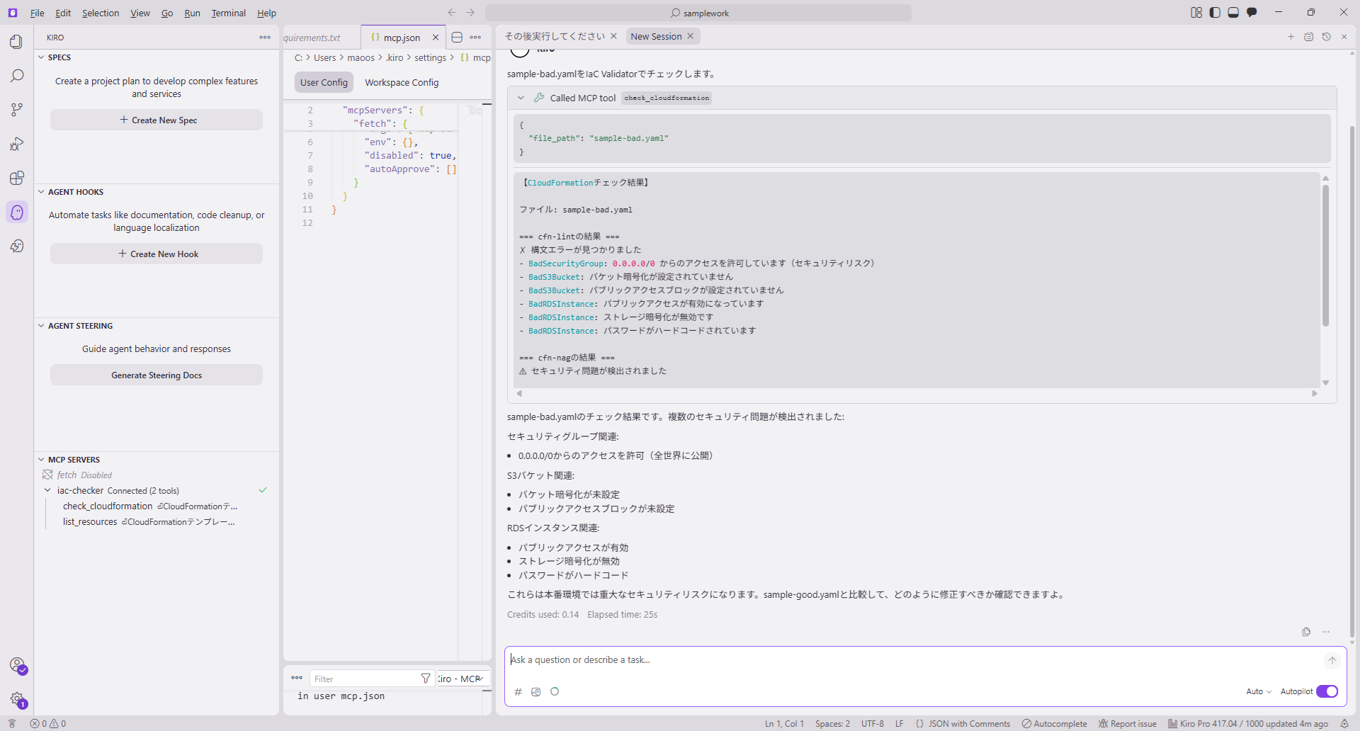 図：チェック結果
