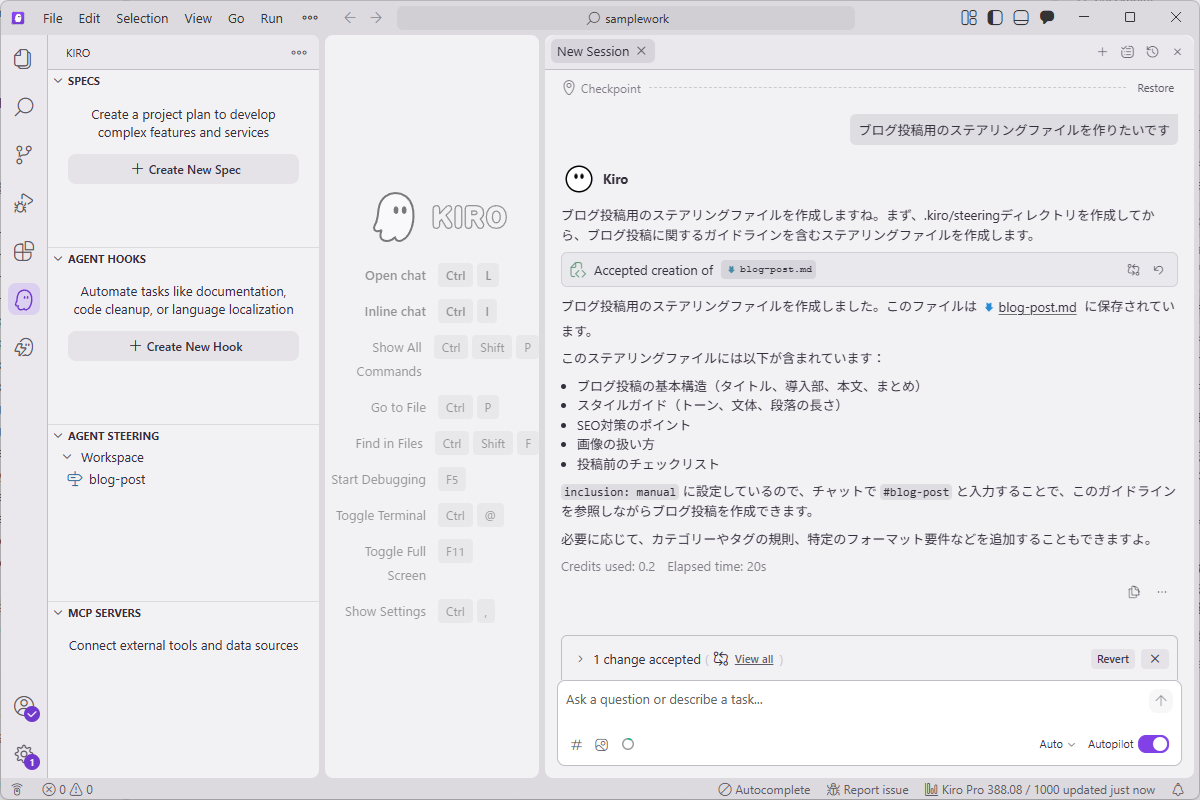 図:Kiroとの対話画面(目的を伝える)