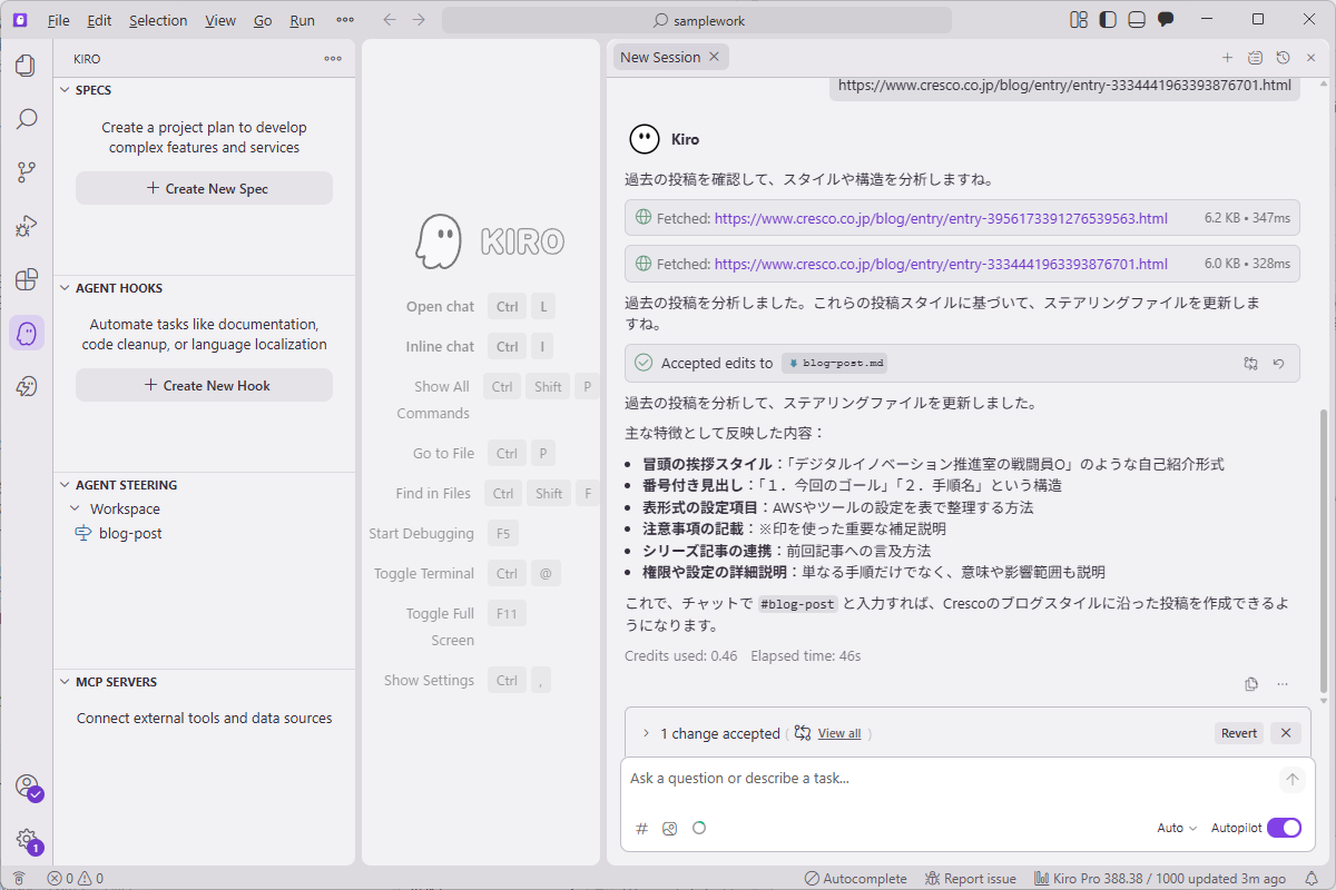 図:Kiroが過去の記事を分析している様子