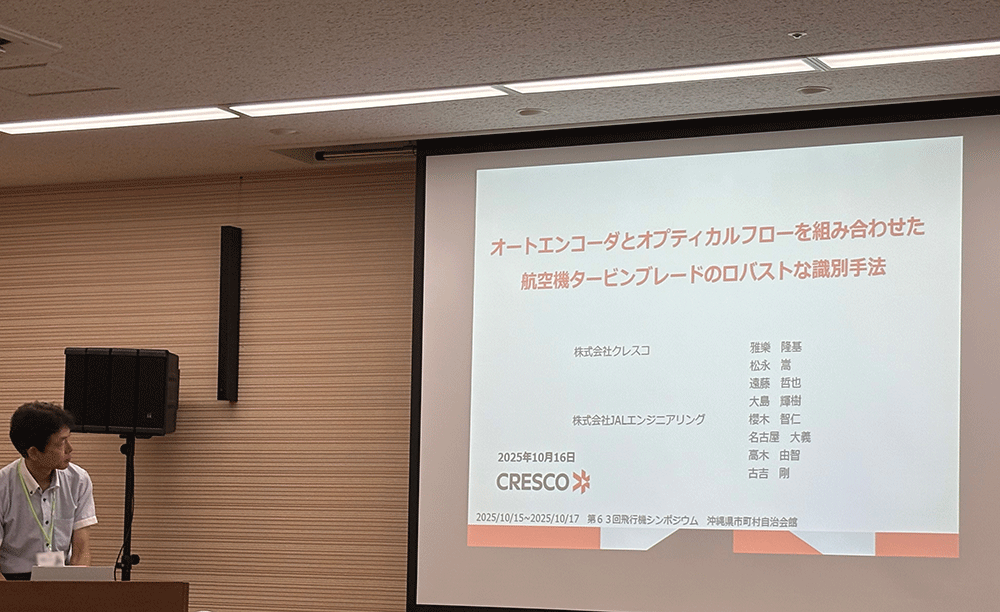 当日の様子