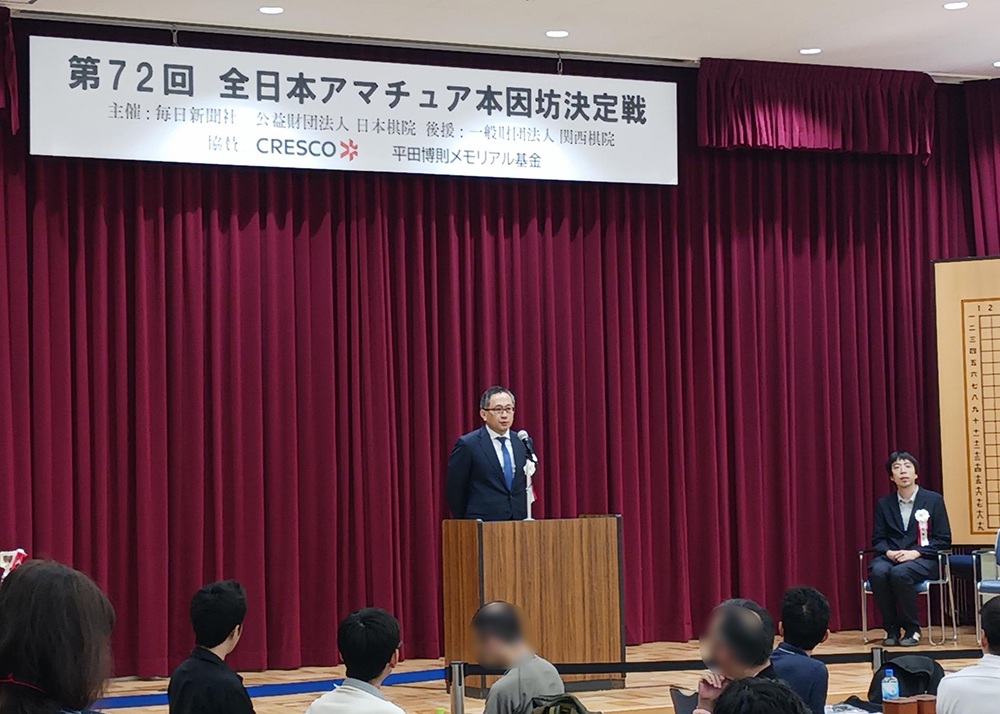 開会式の様子
(檀上は写真中央左から、株式会社クレスコ 執行役員 経営企画本部長 平澤淳、日本棋院常務理事 大橋拓文 七段)